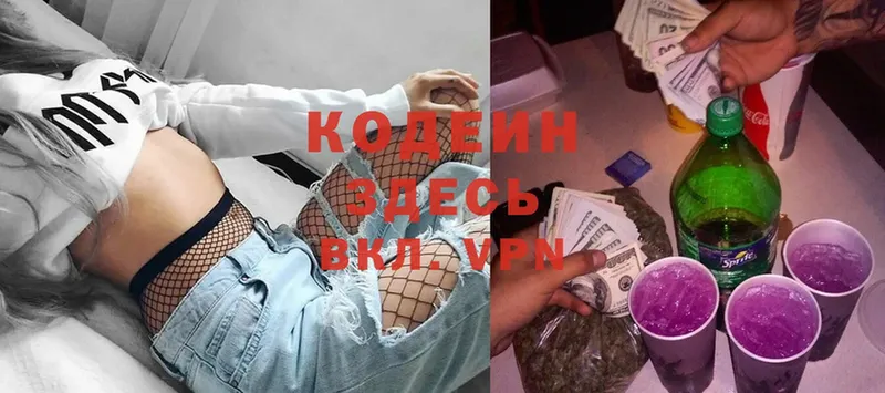 где можно купить наркотик  Бакал  Кодеиновый сироп Lean Purple Drank 