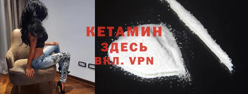 КЕТАМИН VHQ  Бакал 